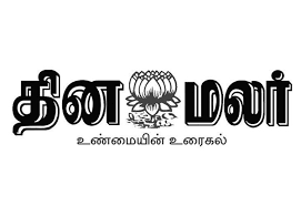 About Us in Dinamalar Daily dated 14.10.2021